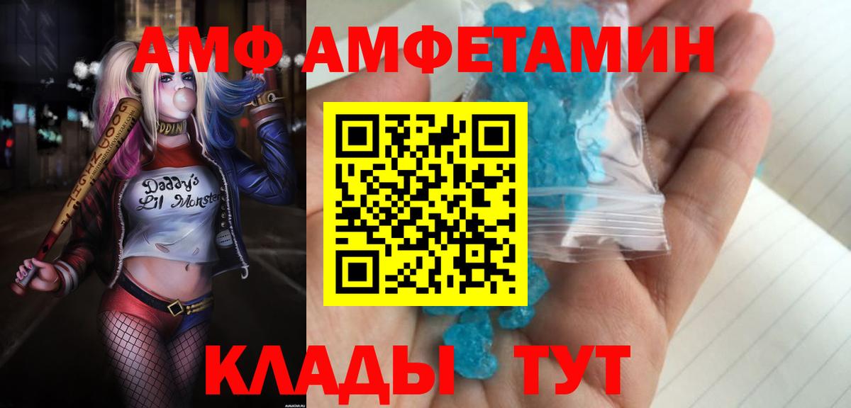Амфетамин  АМФЕТАМИН  Саяногорск  Амфетамин Premium  Вход с VPN 
