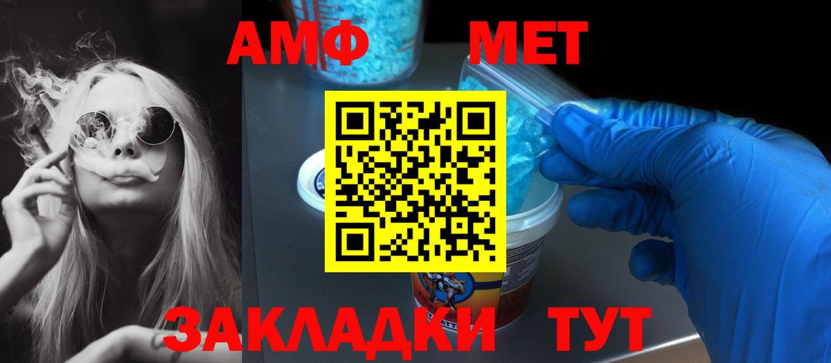 Амфетамин Premium Саяногорск