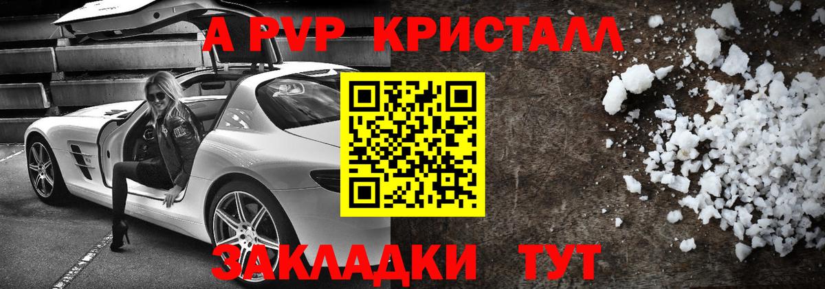 где купить   A-PVP Соль  A PVP  Саяногорск  Вход с VPN  A PVP крисы CK 