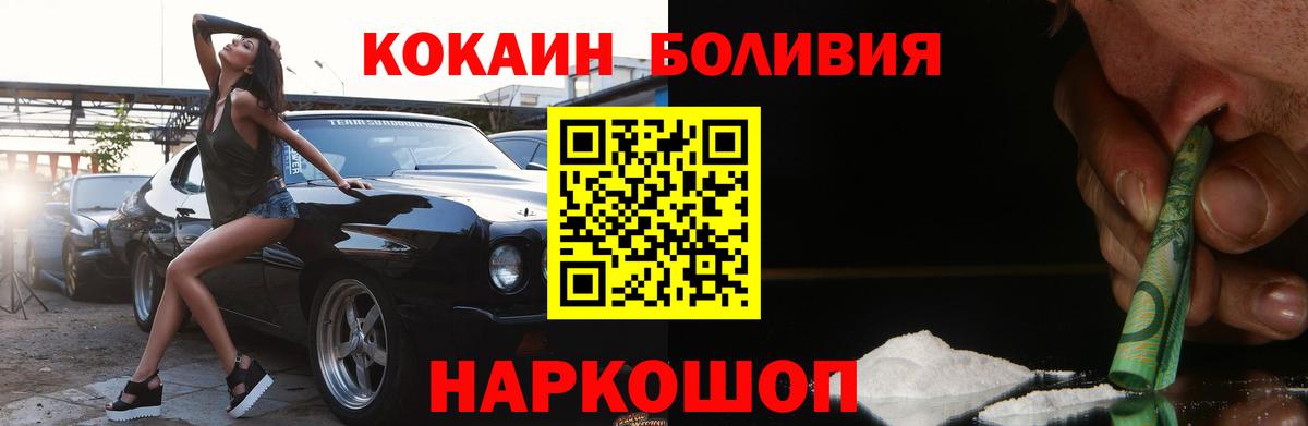 Cocaine FishScale  Вход с VPN  Саяногорск 