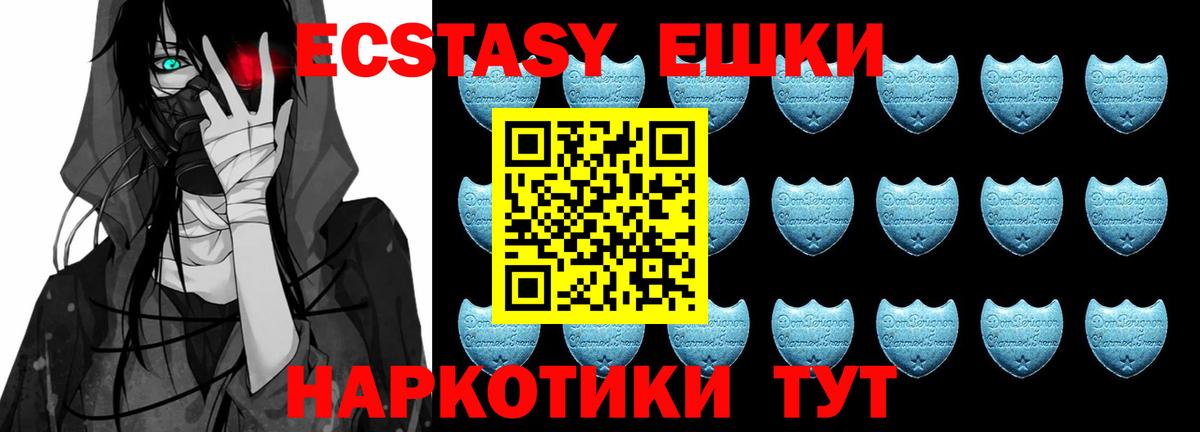 Экстази Дубай Саяногорск