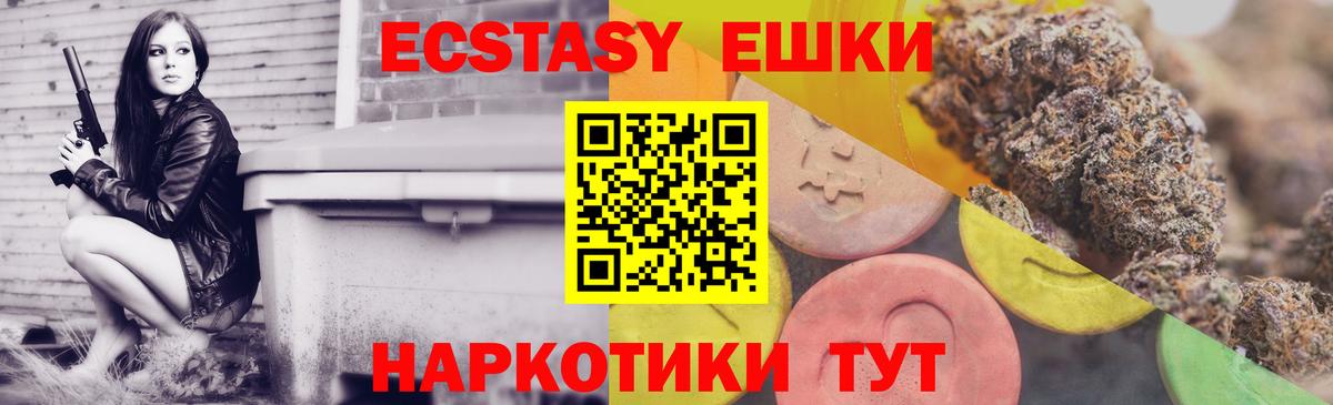 Экстази круглые  Экстази louis Vuitton  Вход с VPN  Экстази  Саяногорск 