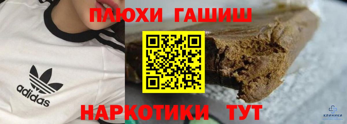 ГАШИШ VHQ  Гашиш Cannabis  Вход с VPN  ГАШ  Саяногорск 