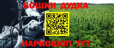 синтетический гашиш Бузулук