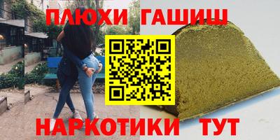 синтетический гашиш Бузулук