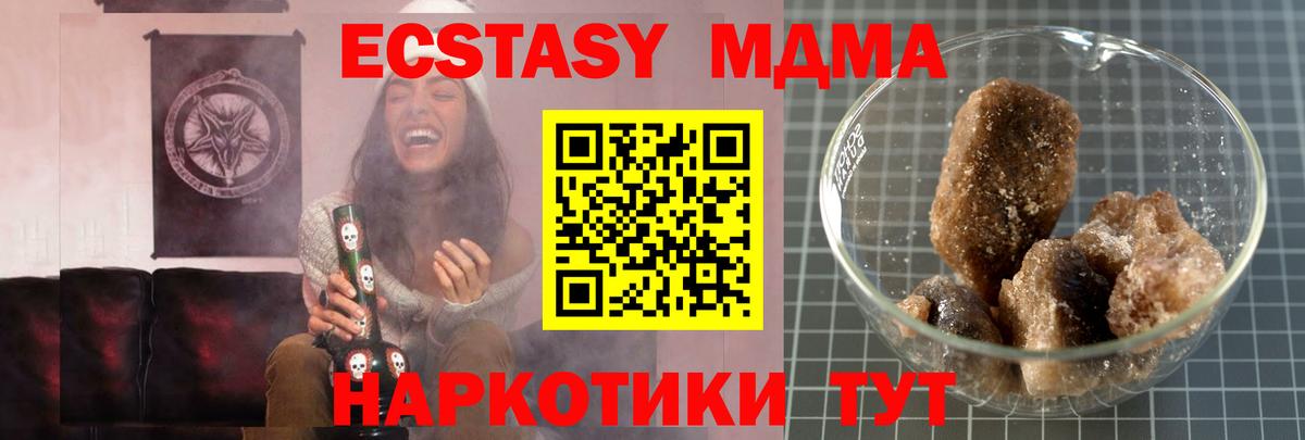 МДМА  Вход с VPN  Саяногорск  МДМА молли  MDMA Molly 