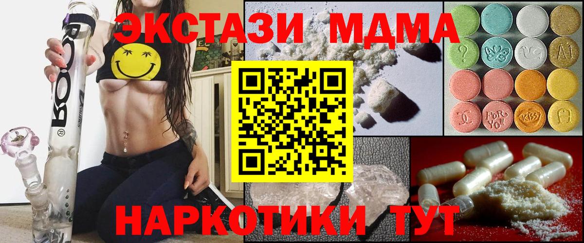 MDMA молли Саяногорск