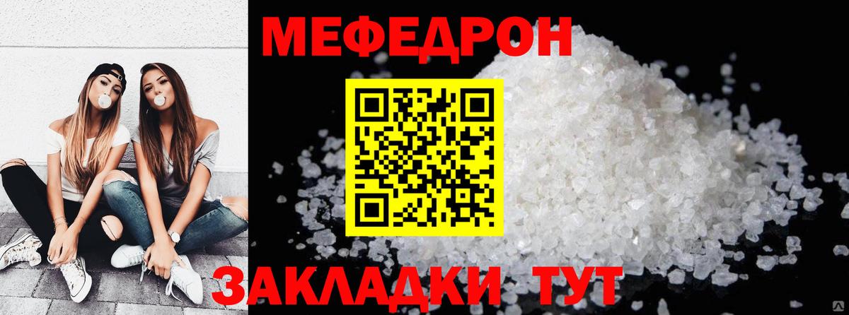Мефедрон  Меф  Вход с VPN  Саяногорск  Меф мяу мяу 