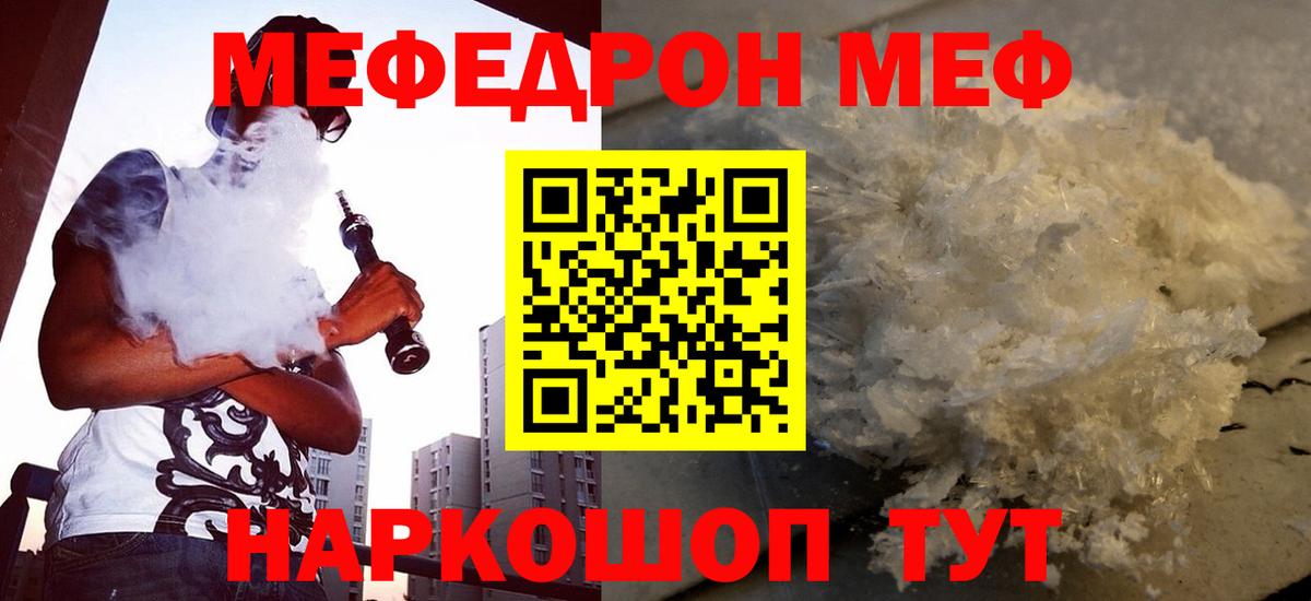 МЕФ Саяногорск