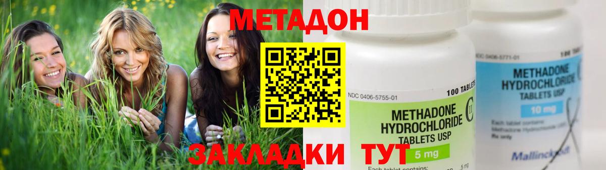 hydra ТОР  Вход с VPN  МЕТАДОН кристалл  Саяногорск  Метадон белоснежный 