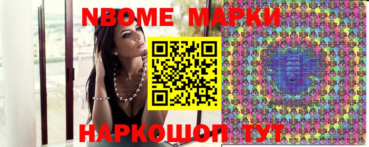 Наркотические марки 1500мкг Саяногорск